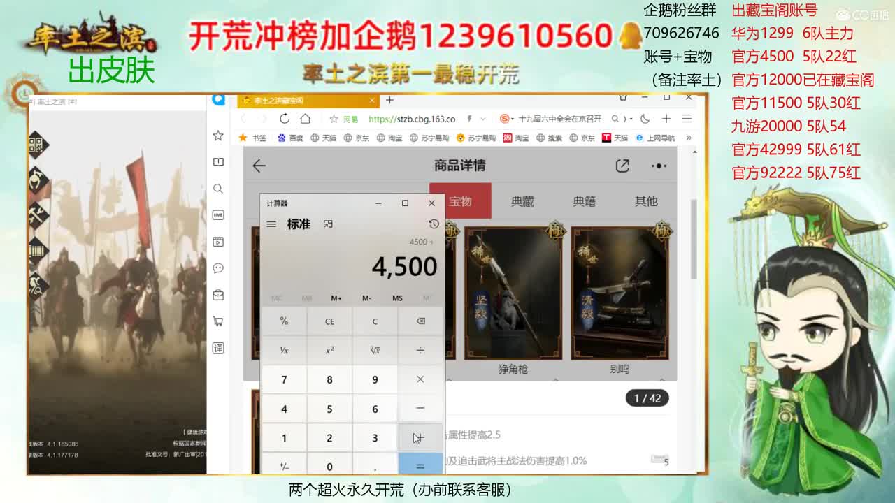 接开荒 出寄售账号 第1段