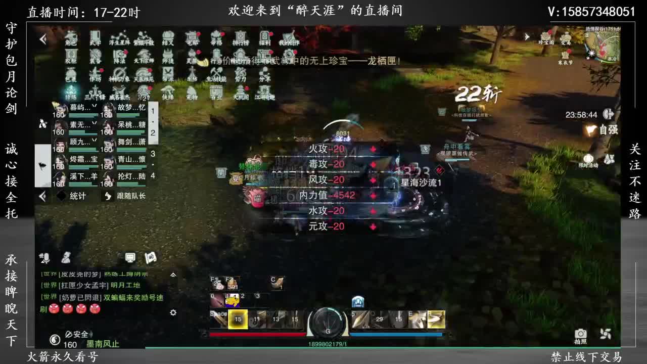 论剑小暗香EDG牛逼