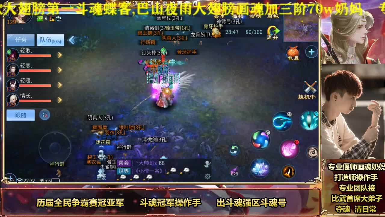 专业奶妈画魂偃师 第2段