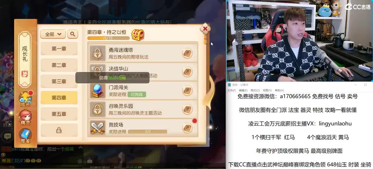 免费接所有资源 关注领100红包 第2段