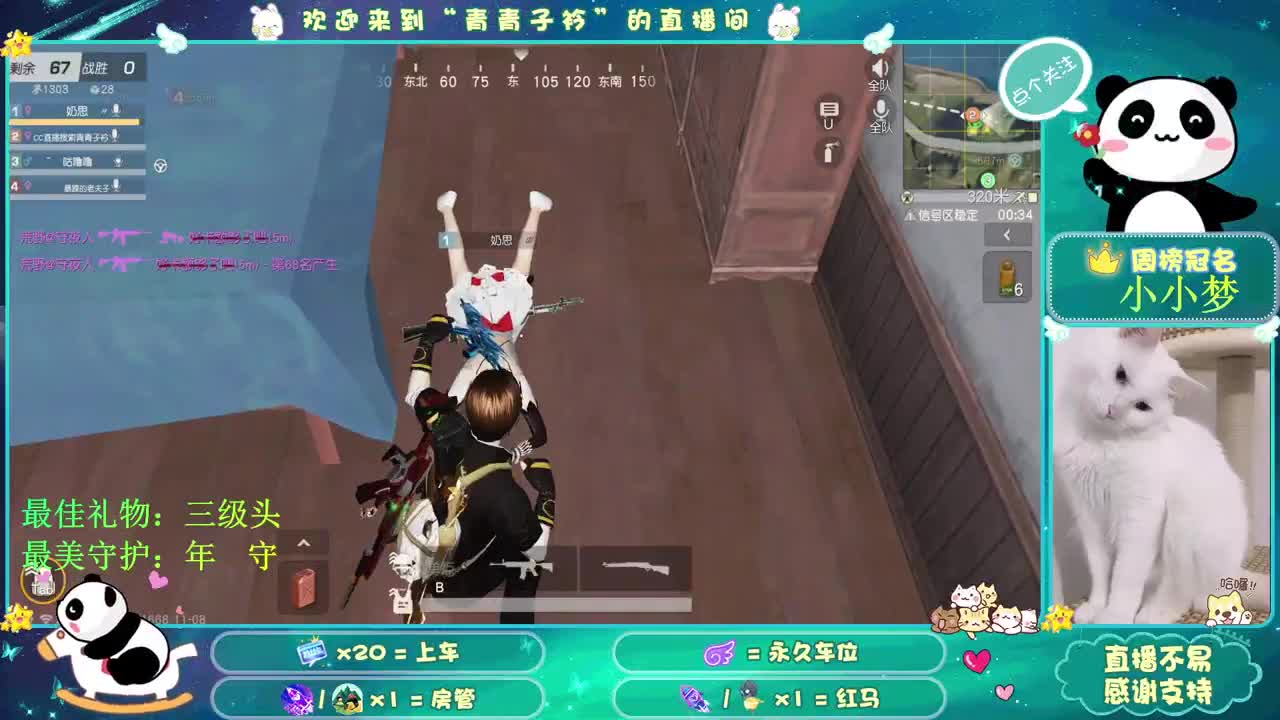 恭喜EDG夺冠！ 第1段