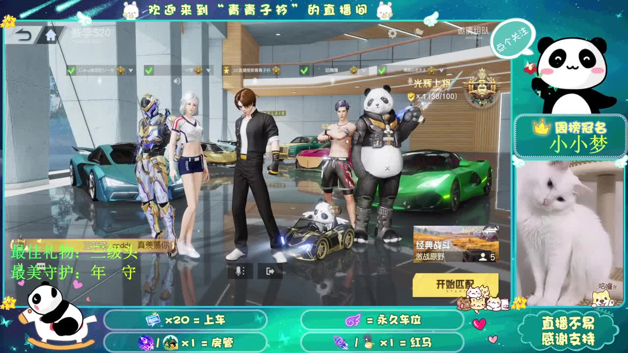 恭喜EDG夺冠！ 第2段