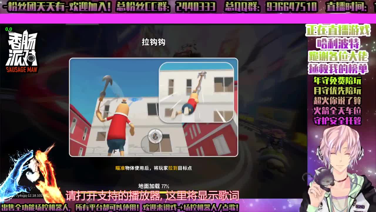 ♥香肠派对♥守护接所有