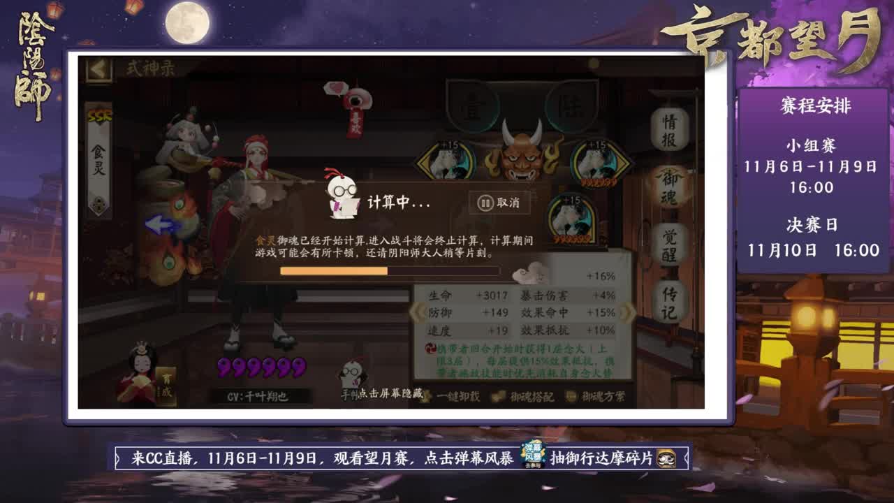 超鬼王各种六星 第1段