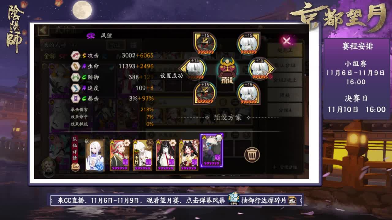 超鬼王各种六星 第2段