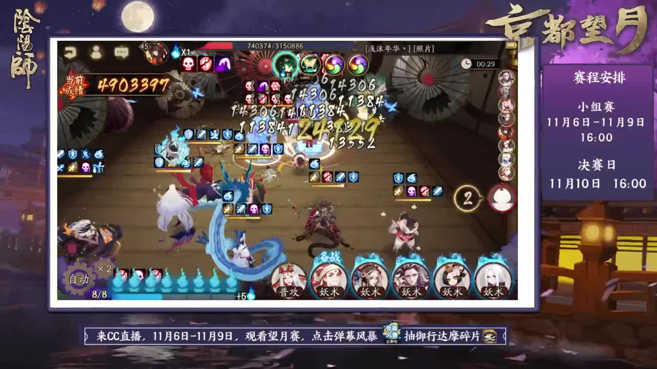超鬼王各种六星 第3段