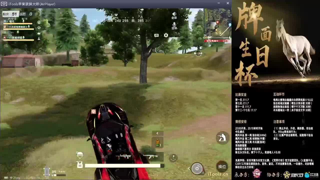 千军百万我在前..//♥♥ 第2段