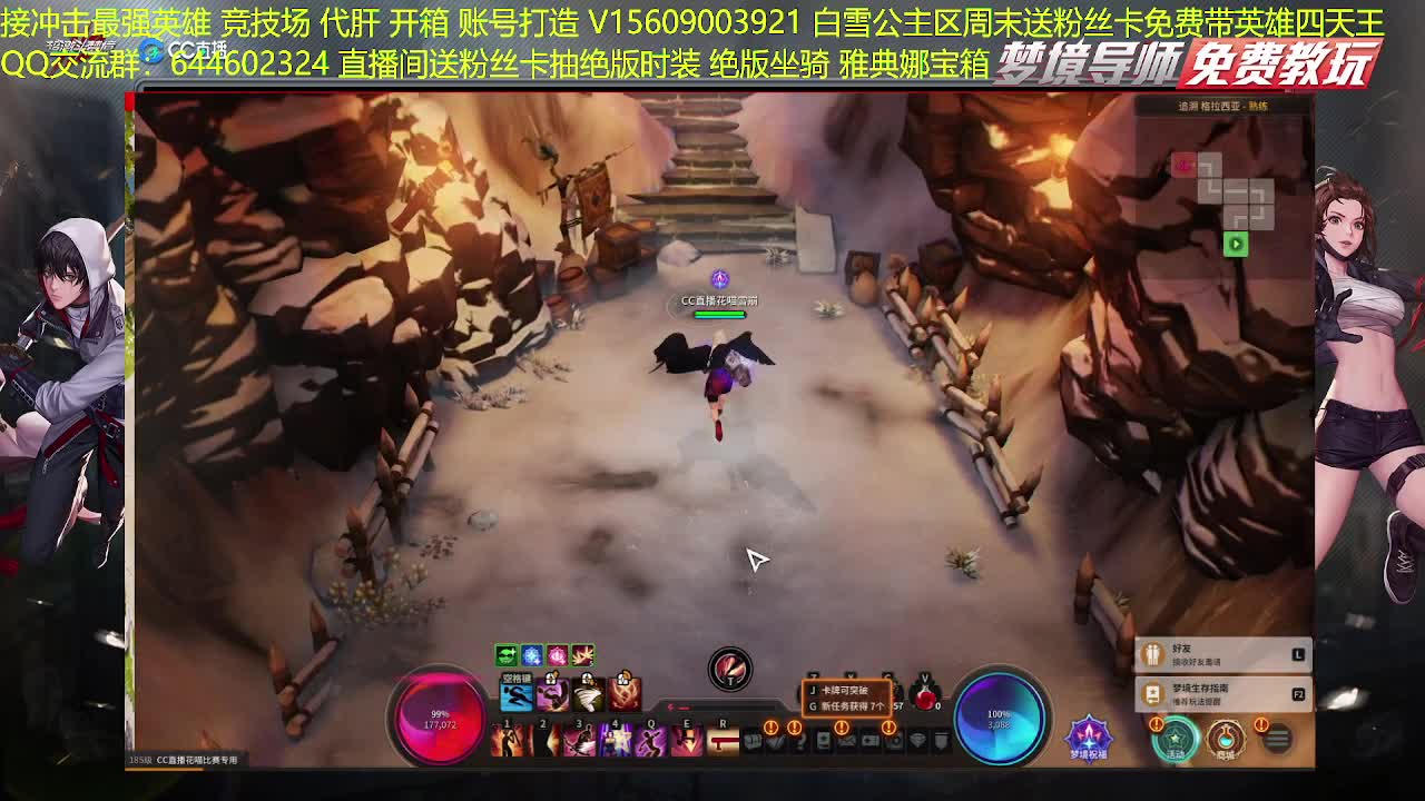 接高端代肝 第1段