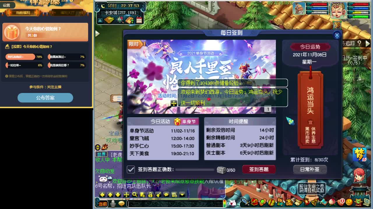 梦逍遥打书炼妖估价装备鉴定~ 第2段