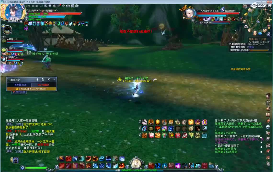 午夜骚云麓 第2段