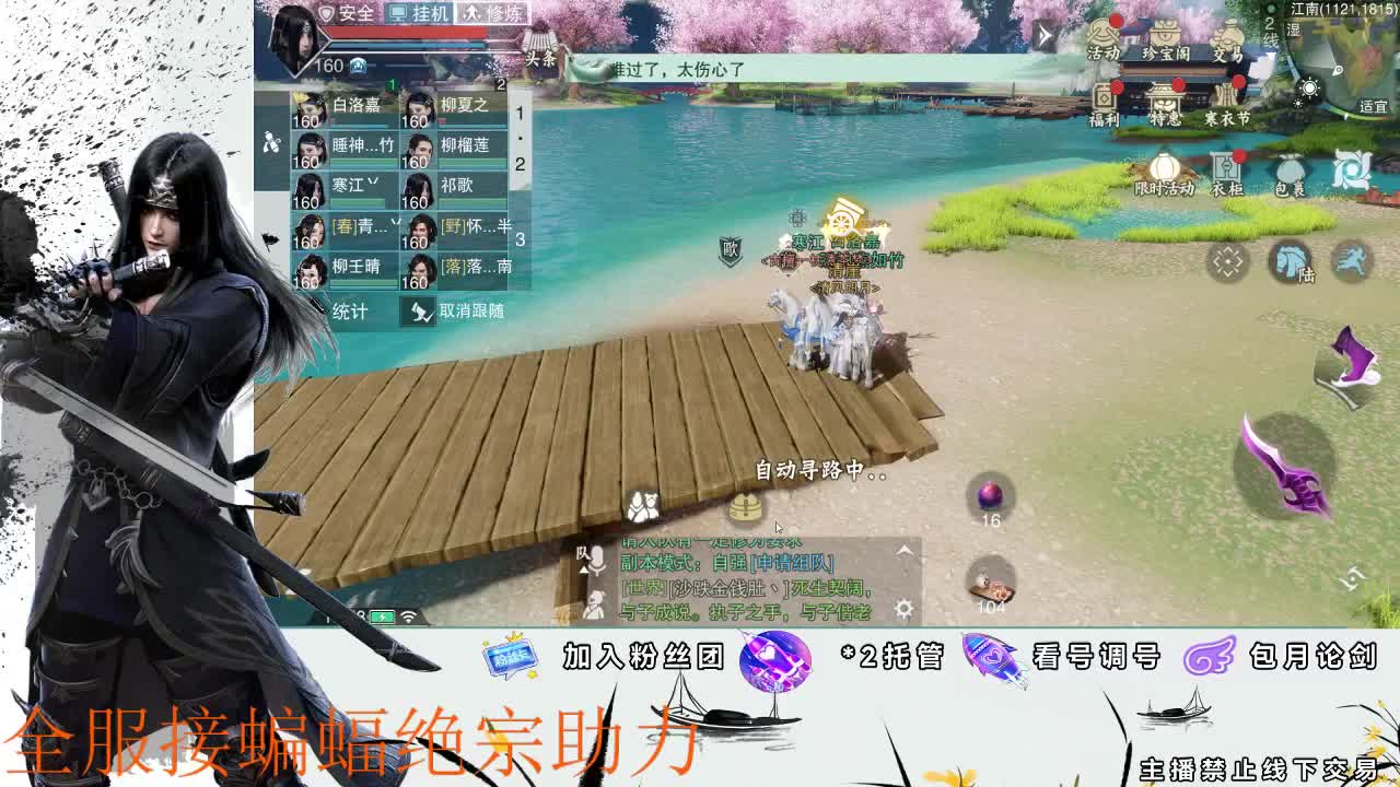 接全副本指挥、开荒 第1段