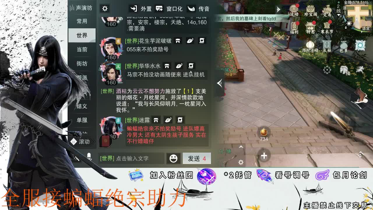 接全副本指挥、开荒 第2段