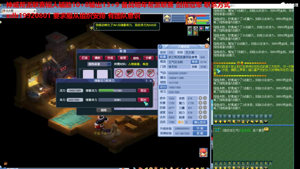 神威第一分析师 第4段