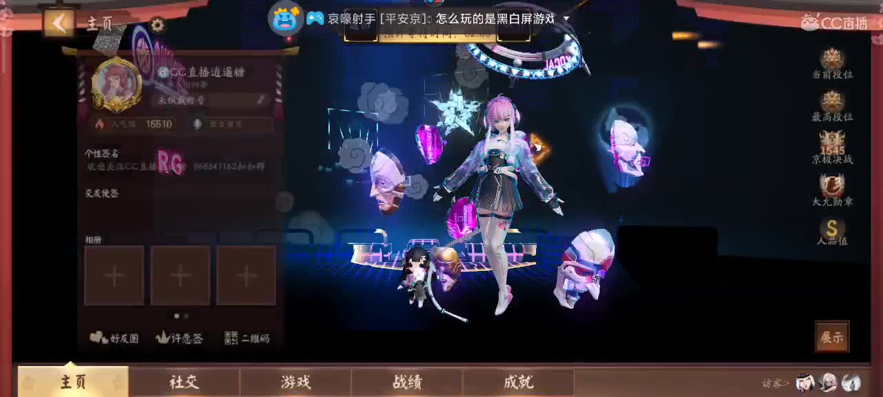 人美声甜技术流主播在线教学 第1段
