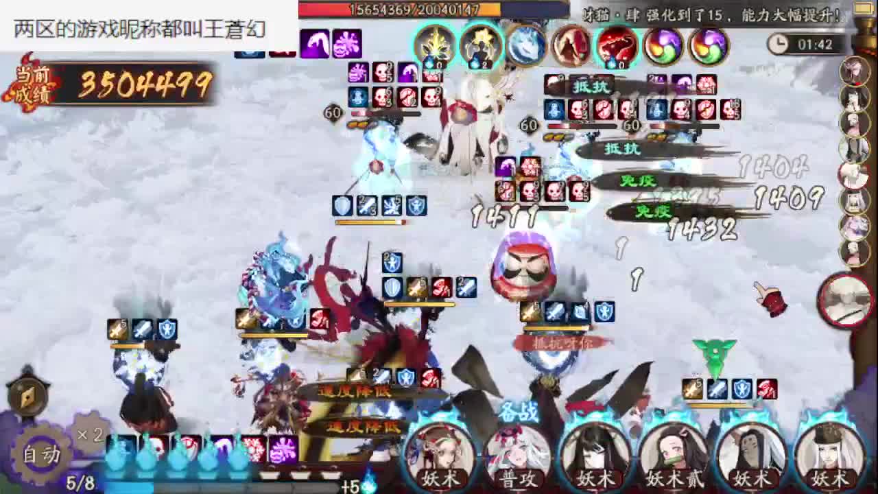 携手 夏之蝉 收六星空面 阿修罗 第1段