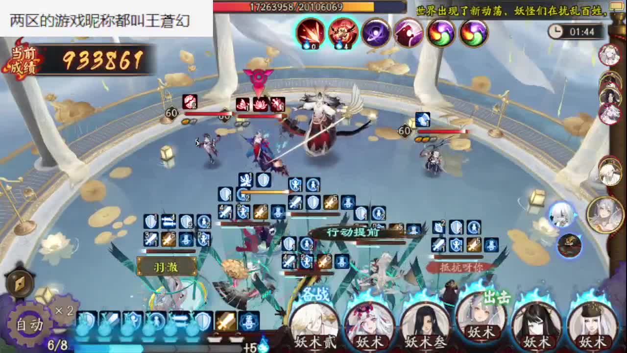 携手 夏之蝉 收六星空面 阿修罗 第2段