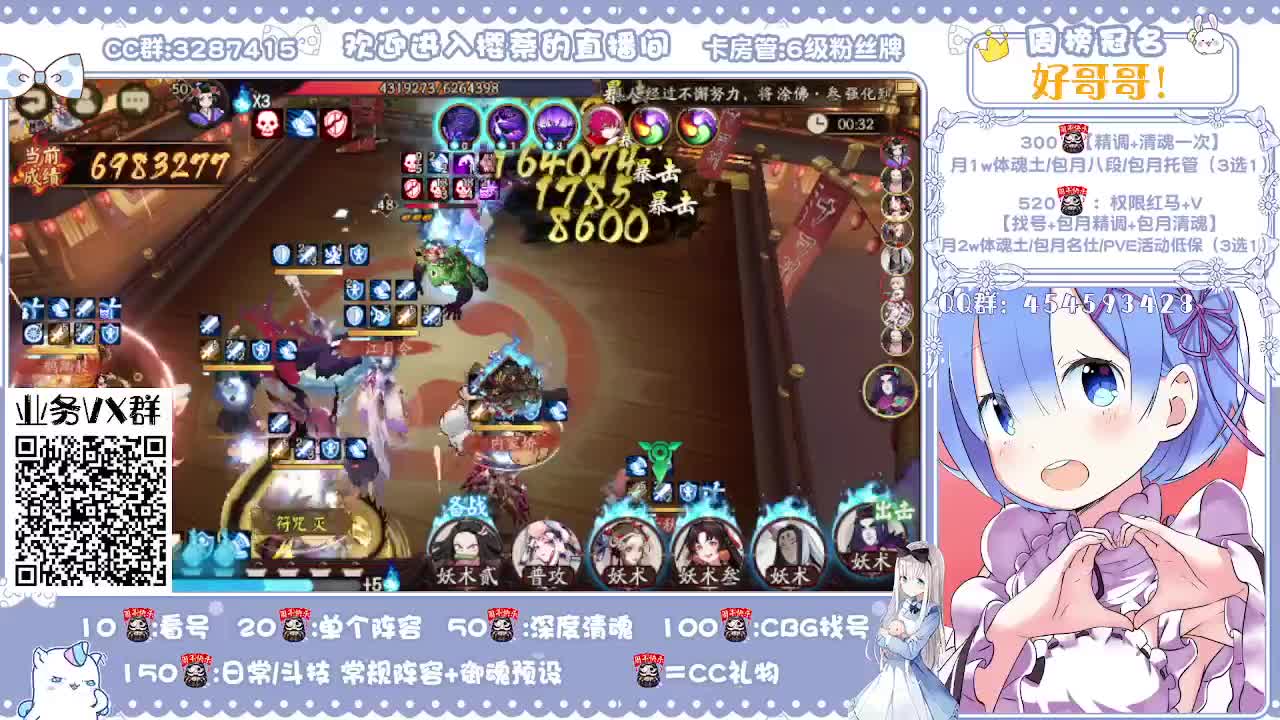 超鬼王/精调做号/清魂 第3段