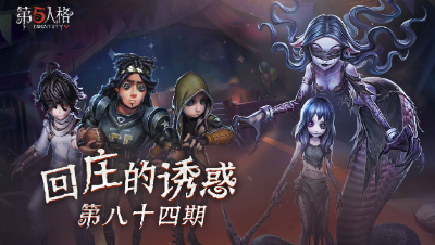 【回庄的诱惑】第84集：这擦肩而过的缘分