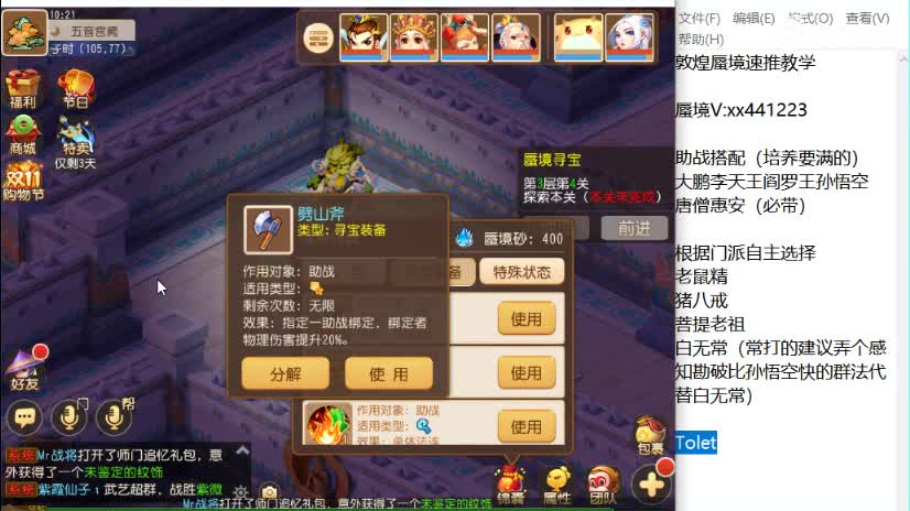 打打敦煌 悬镜通关