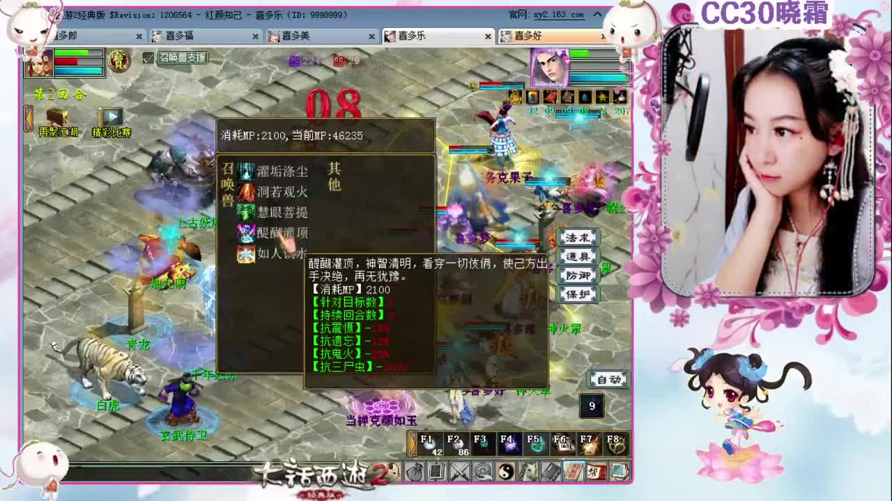 【红颜知己】多喜战队（11-9）