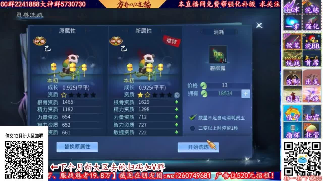 12月新大区扫码加群！ 第1段