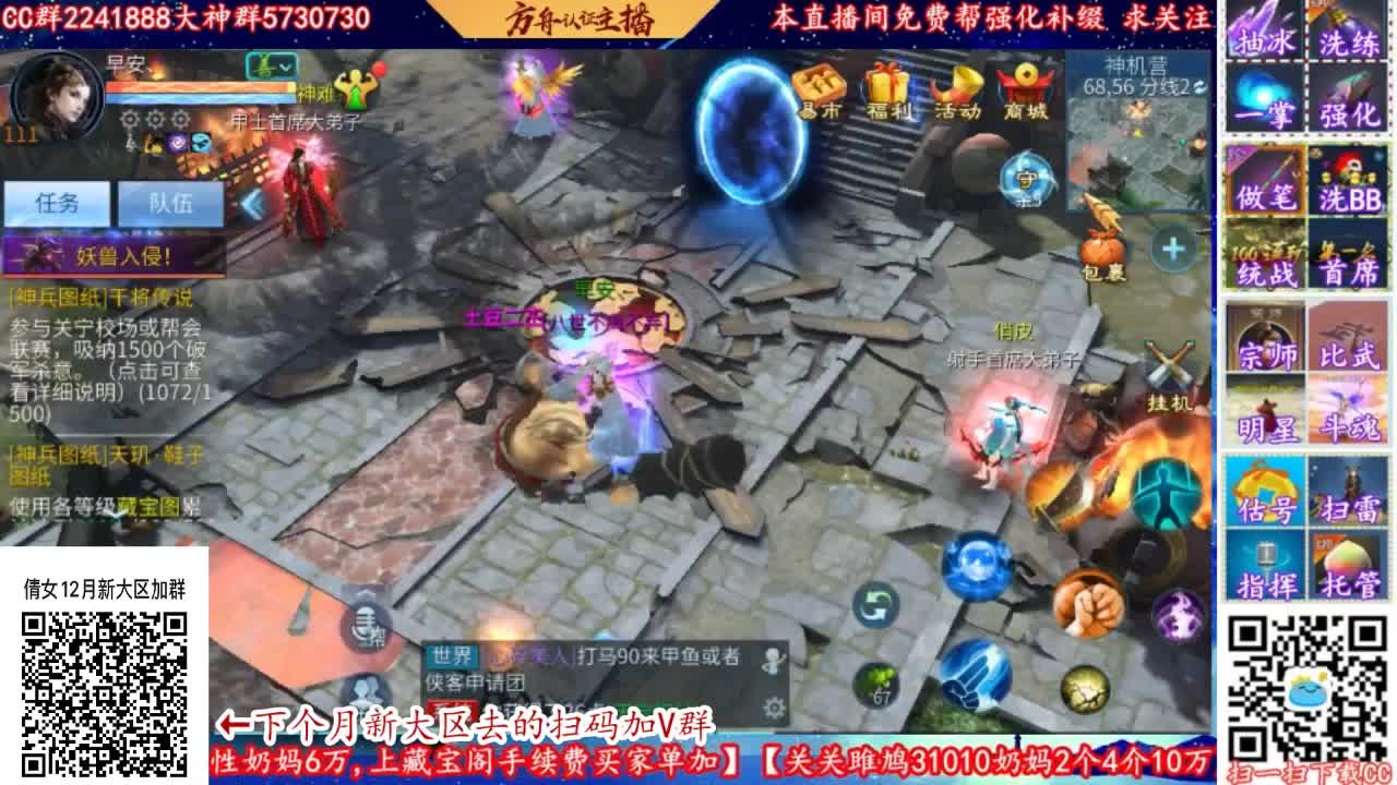 12月新大区扫码加群！ 第2段