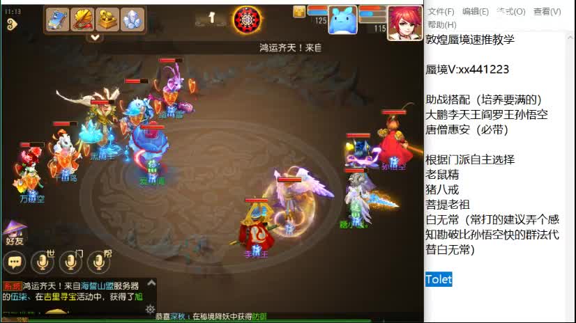 打打敦煌 悬镜通关