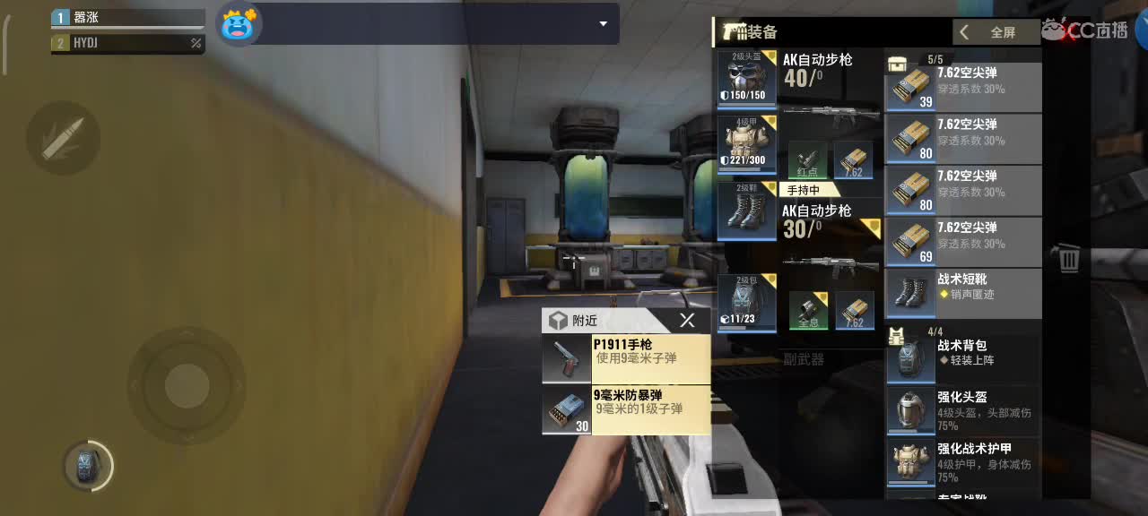 看对面三个金人 第1段