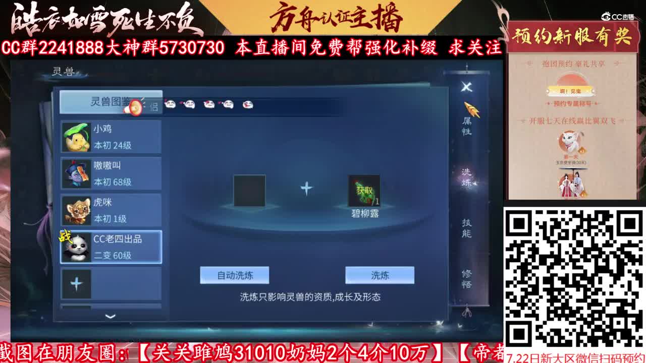 2万玉洗乙级熊猫