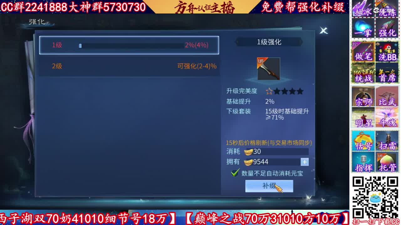 7万玉强化18套