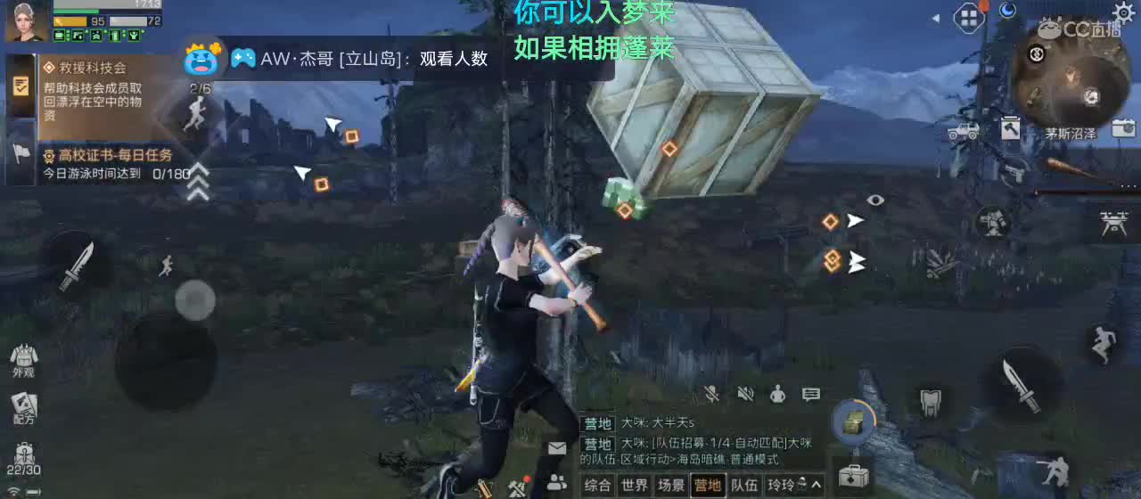 听歌