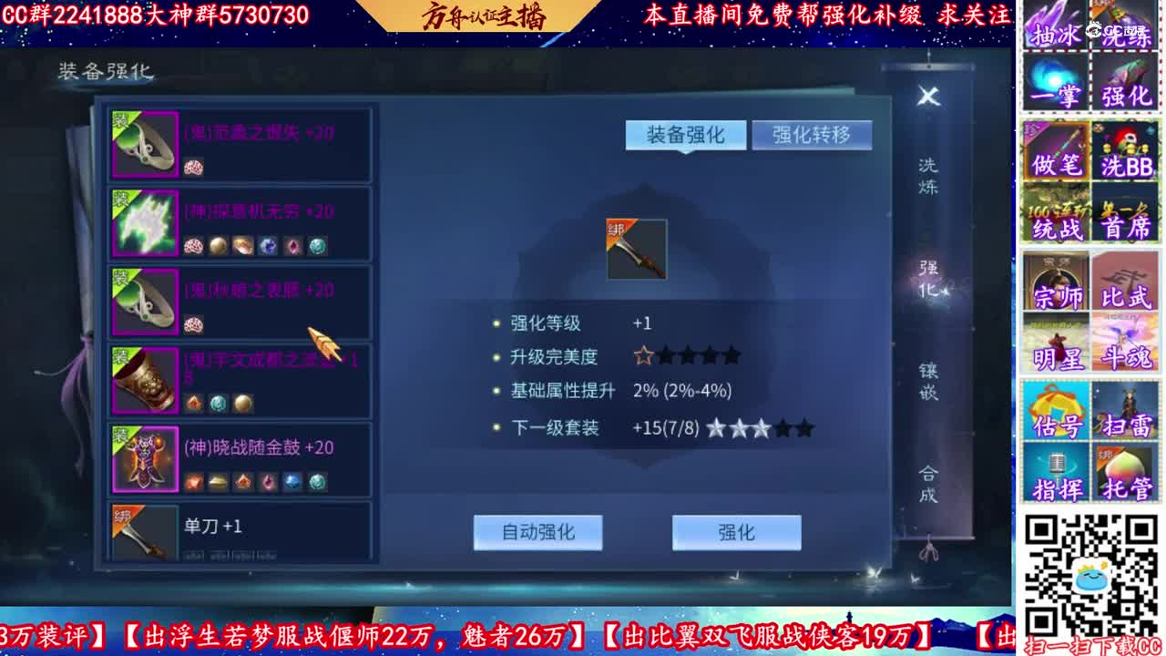 25.5万玉强化20套