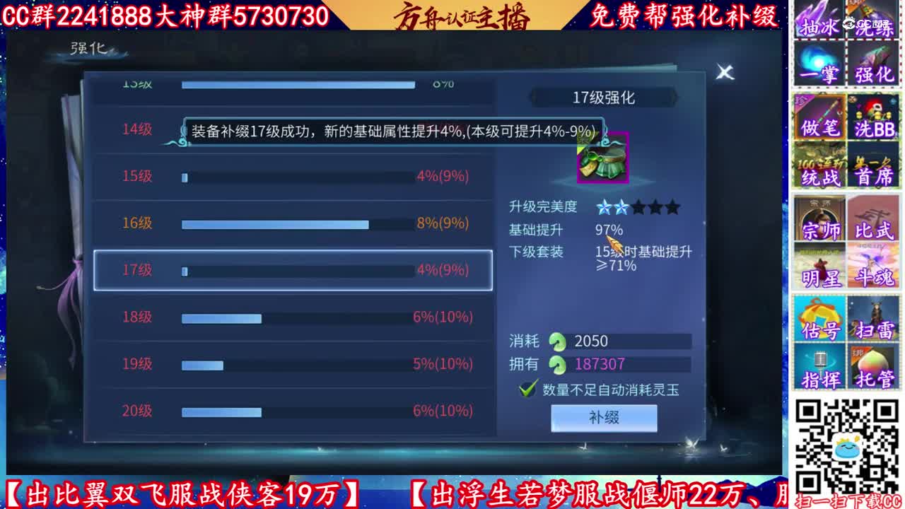 25万玉强化20套