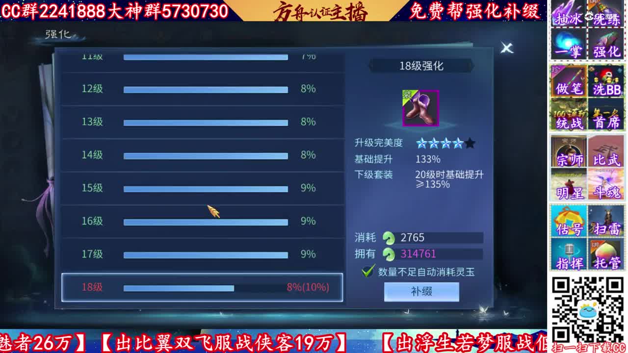 31万玉补缀紫云套