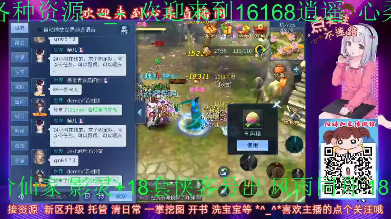 日常接托管，在线唠嗑 第1段