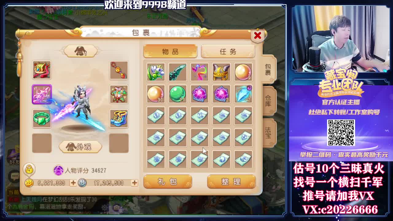 接一切资源，精准估号 第2段