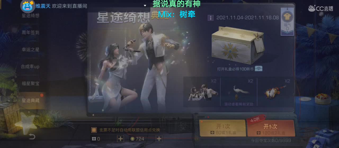 听歌