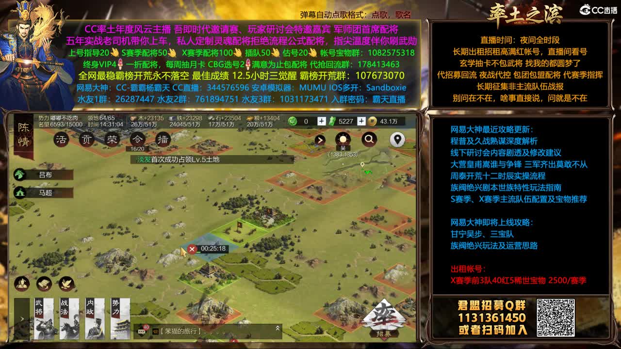 成都保卫战 刑基3世族VS苍龙6世族