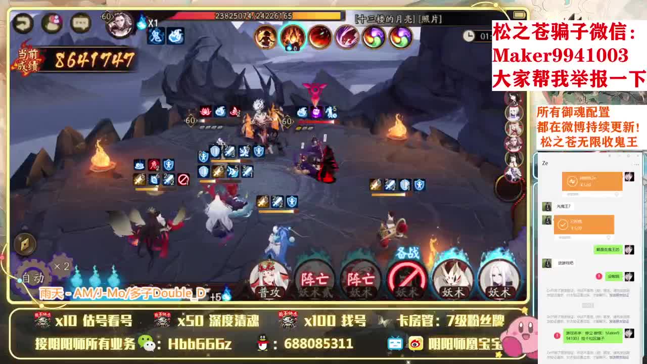 目前1.5亿 松区无限收鬼王 第1段