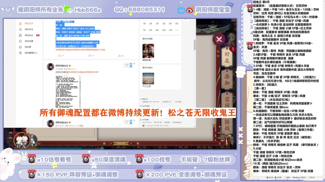 目前1.5亿 松区无限收鬼王 第2段