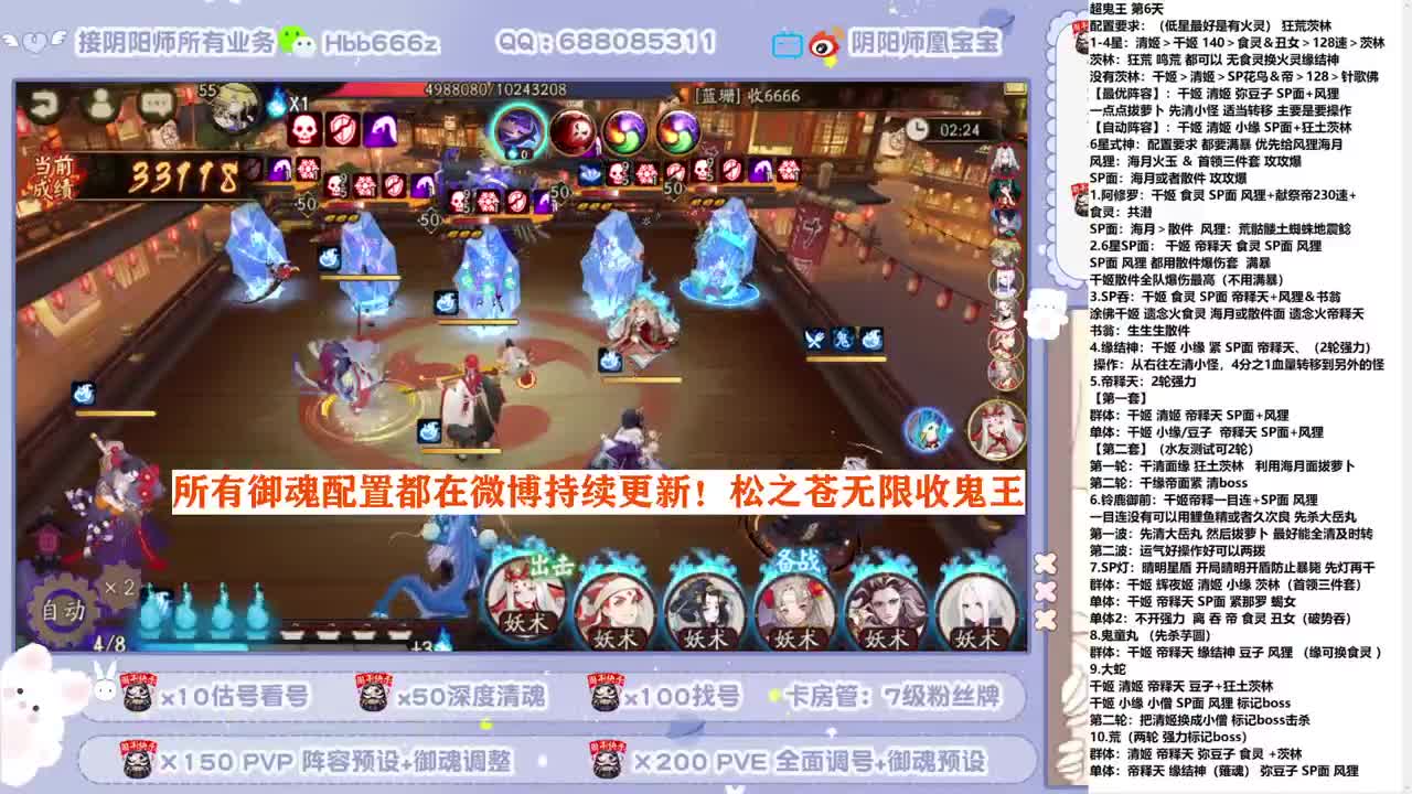 目前1.5亿 松区无限收鬼王 第3段