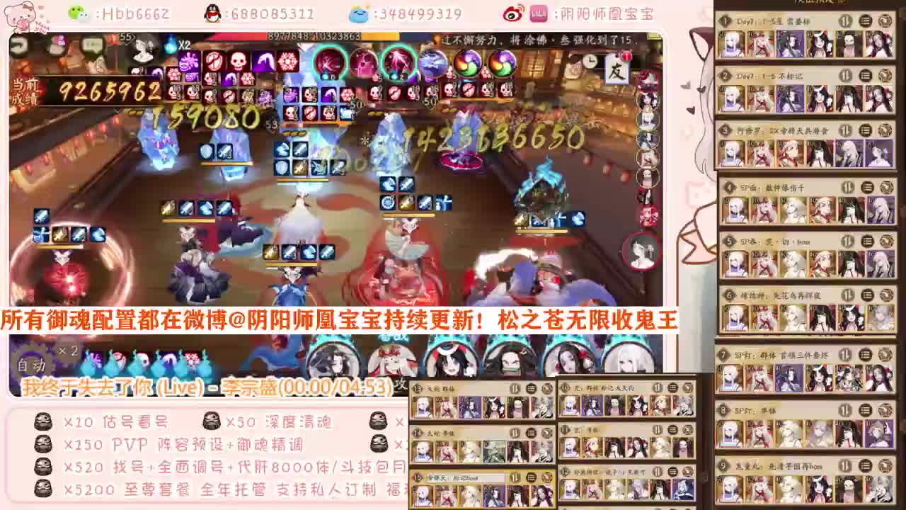 目前1.5亿 松区无限收鬼王 第4段