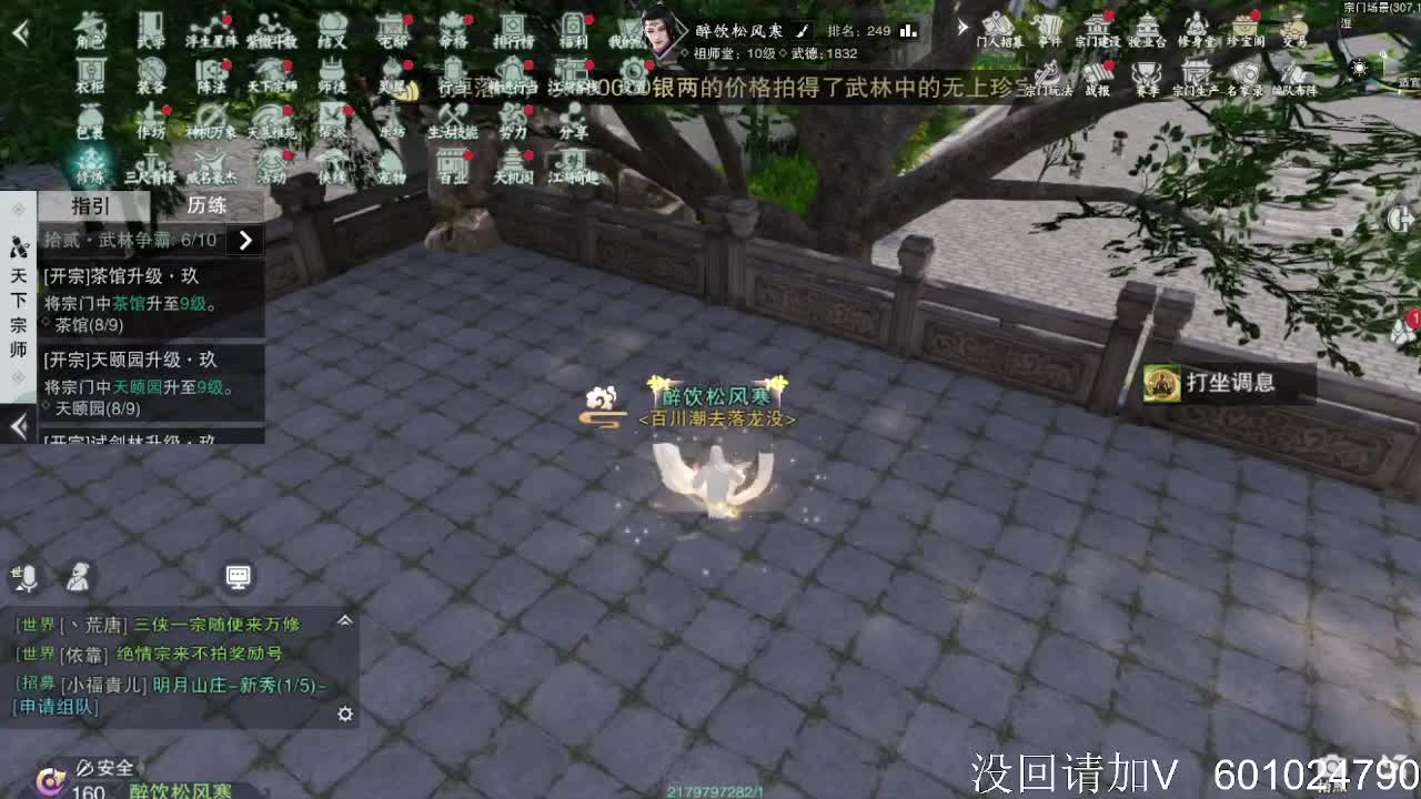 接一切