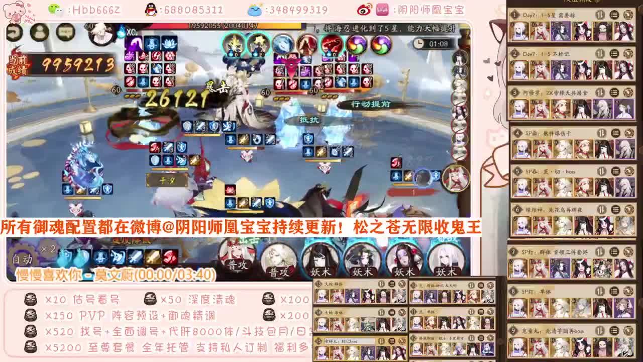 目前1.5亿 松区无限收鬼王 第5段