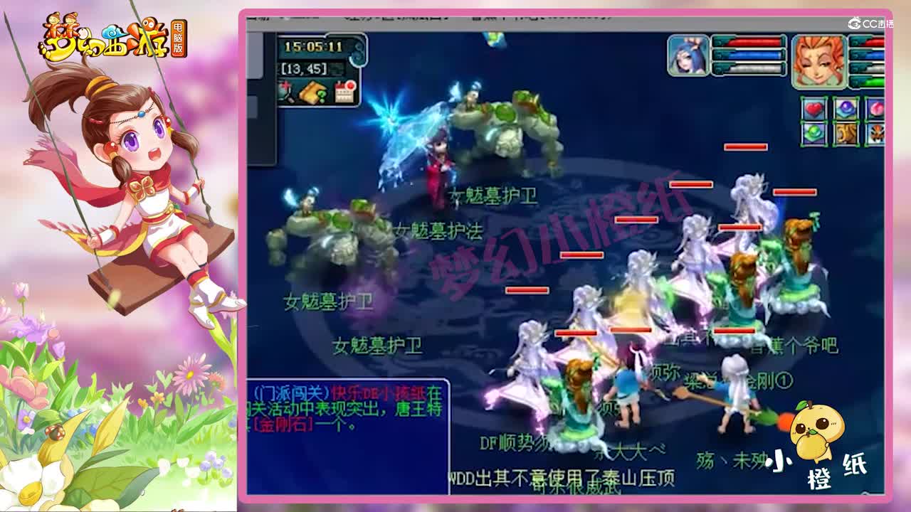 梦幻西游：门派闯关第一人，18关仅需12分钟，全程跟踪实录，猛！