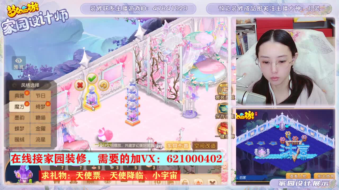 装修家园的勇武玩家
