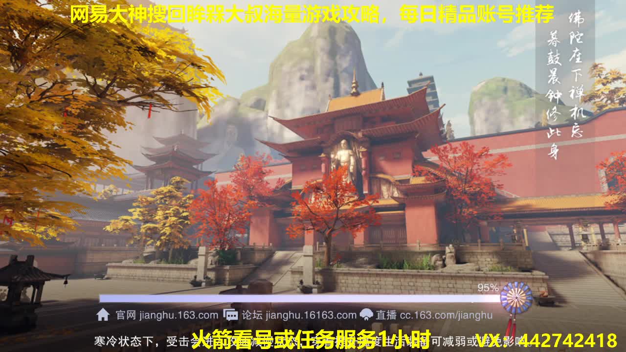 官方指定看号规划养号托管~账号收售估价~全职及峰 第1段