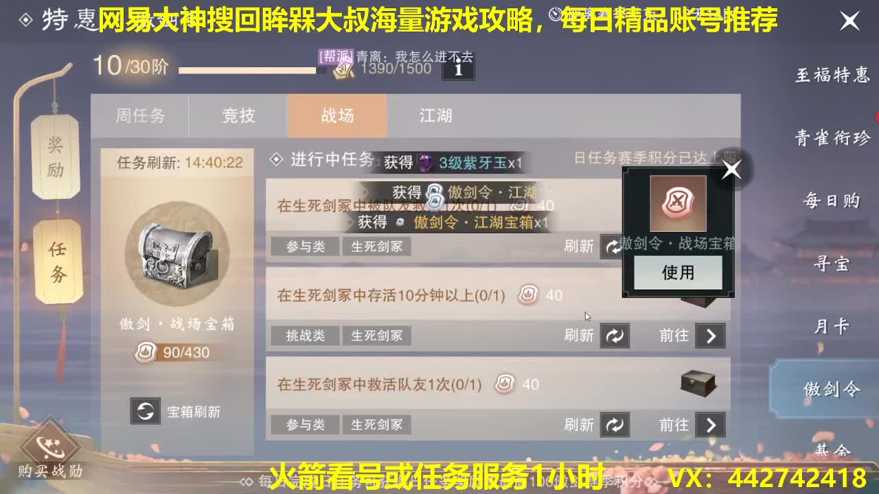 官方指定看号规划养号托管~账号收售估价~全职及峰 第2段