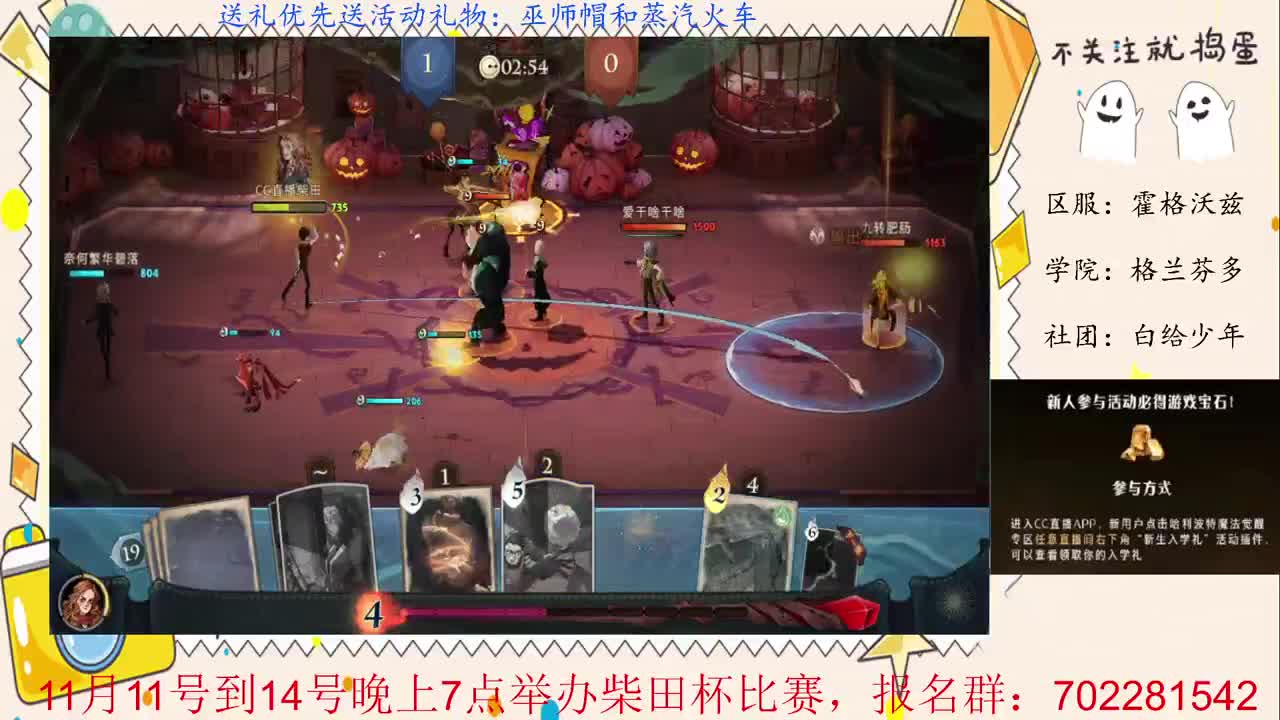 社团收人！ 第1段