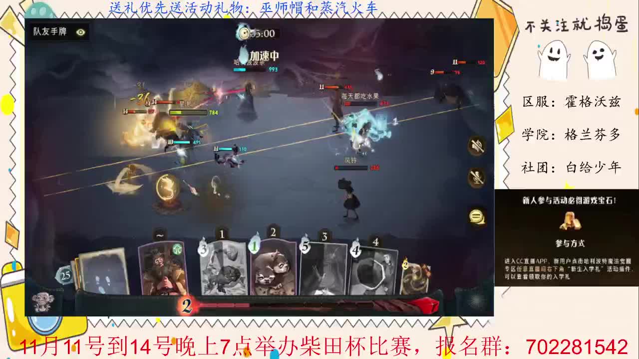 社团收人！ 第2段